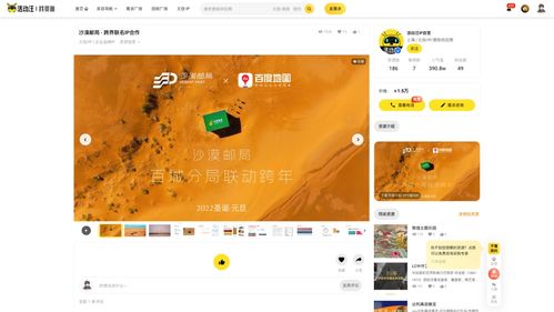 早期項目 以互聯(lián)網(wǎng)模式改造產(chǎn)品模式, 活動汪 想做會展服務(wù)領(lǐng)域的 美團(tuán)