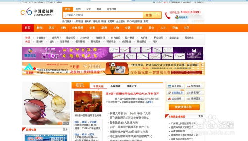 怎樣選擇網頁題材